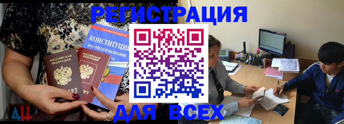 временная регистрация 2025 в Железноводске
