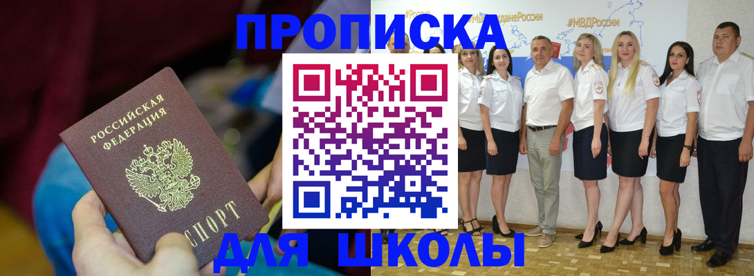 найти адрес прописки в Железноводске